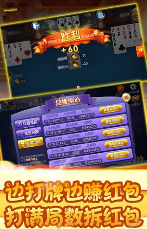 东北棋牌