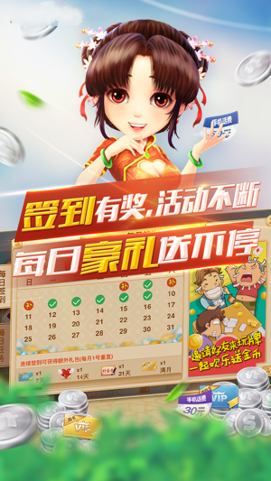 新开棋牌娱乐