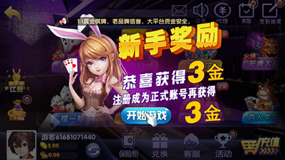 BOSS娱乐棋牌