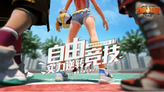 热血街篮牛角战术怎么搭配 热血街篮牛角战术搭配技巧