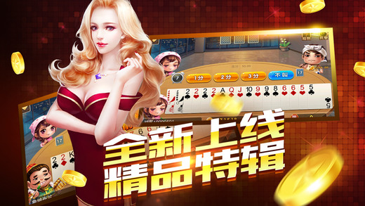 晋尚棋牌