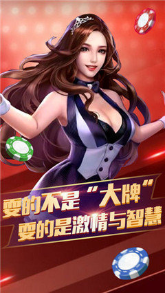 天生娱乐棋牌