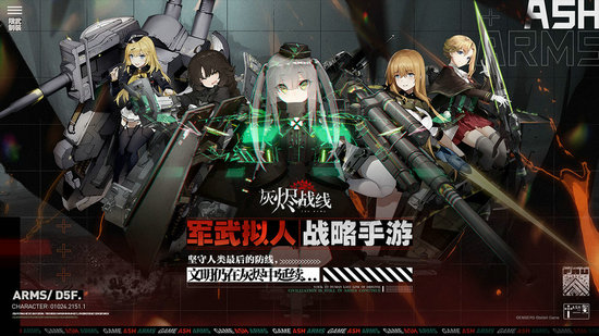 灰烬战线新手开局攻略 灰烬战线新手开局怎么玩