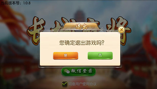 河北长城棋牌秦皇岛麻将