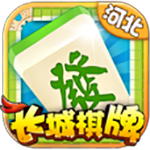河北长城棋牌秦皇岛麻将 v1.56 真钱提现版