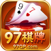 97棋牌游戏官网手机版 v3.45 赚真钱版