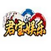 君宝娱乐 v6.0.4 真钱兑现版