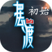 摆渡人生无限金币完整版 v6.1.2.0