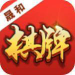 晟和棋牌 v3.0 现金版