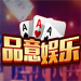 品意娱乐官网版 v2.1.0 真钱兑现版
