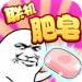 肥皂大作战无限钻石版 v1.1.8