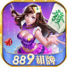 889棋牌app最新版 v1.8 真人真金版