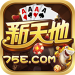 新天地棋牌游戏官网下载送彩金 v4.1.2