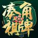 凑角棋牌 v4.1.3 真人福利版