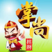 掌尚棋牌 v2.4.8 红包提现版