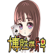 博胜棋牌手机版 v3.2 官方版