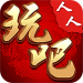 人人玩吧棋牌 v1.11.0 现金版
