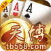 天博棋牌app v3.2.6 防作弊版