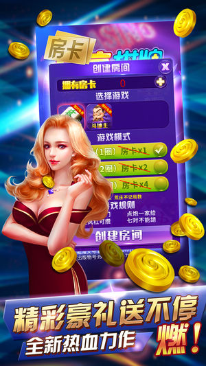 火烈鸟棋牌