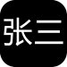 张三历险记 v1.0