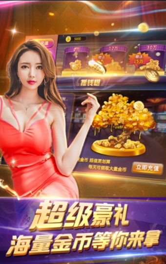 金花顺棋牌