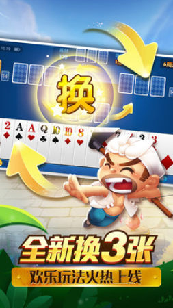 为开棋牌