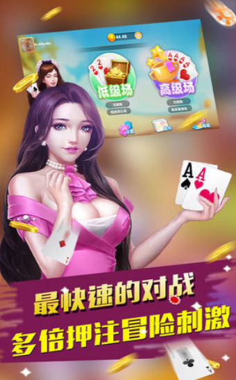 豪麦进贤棋牌手机版
