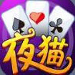 夜猫棋牌游戏最新版