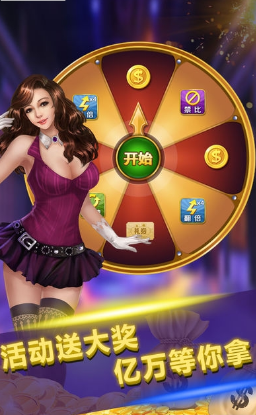 同顺棋牌官方版