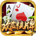 欢益棋牌最新安卓版 v3.0.2 真钱兑现版