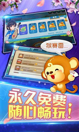 原色棋牌安卓版