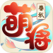 萌将春秋OL安卓版 v1.1.0
