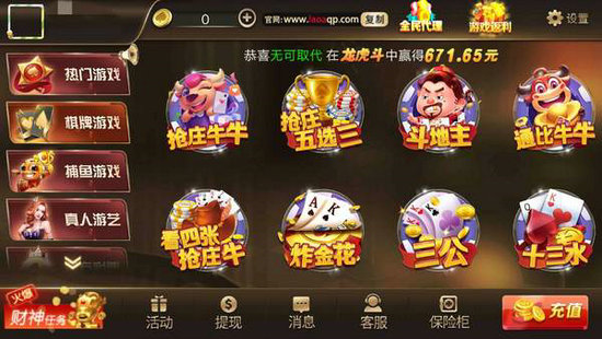 老A棋牌下载