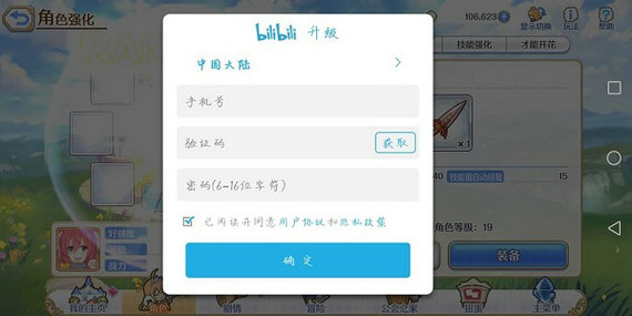 公主连接怎么清理缓存 公主连接清理缓存的方法
