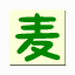 麦田识字破解版 v3.0.1