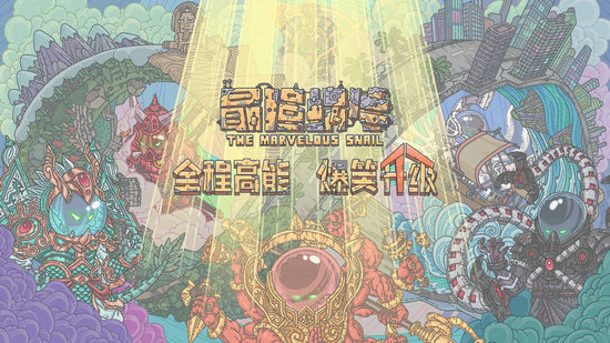 最强蜗牛旃檀使用技巧 最强蜗牛旃檀怎么用