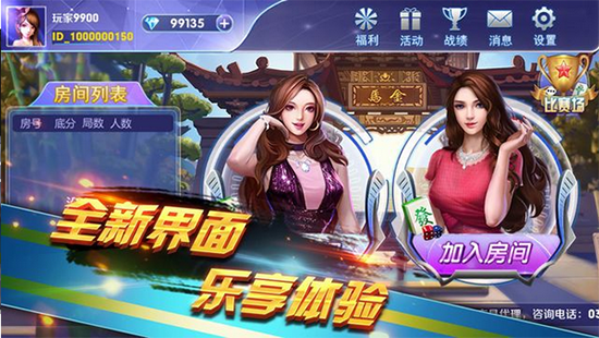 讯速棋牌安卓版