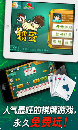 春华棋牌