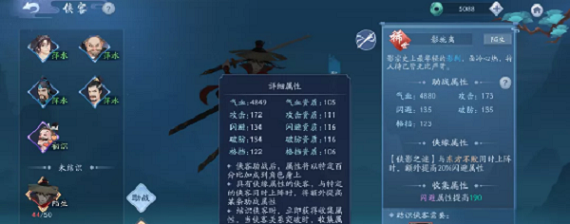 新笑傲江湖手游影琉璃怎么搭配 新笑傲江湖手游影琉璃搭配推荐