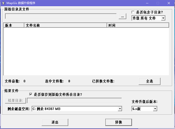 mapgis破解版