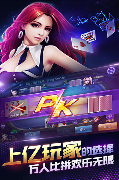 白乐棋牌
