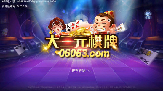 大三元棋牌