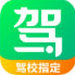驾校一点通2020最新版 v2.0.11