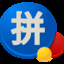 游戏拼音输入法 v1.0 官方版