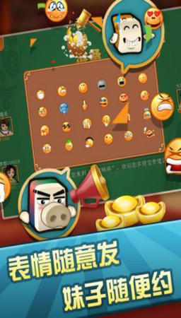宜空棋牌