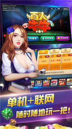 怡情棋牌
