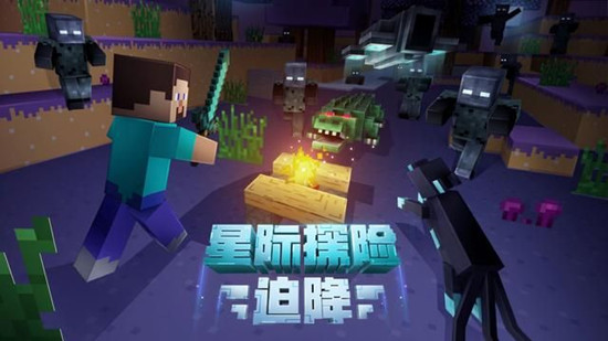 我的世界星际探险迫降怎么回家 我的世界星际探险迫降回家攻略