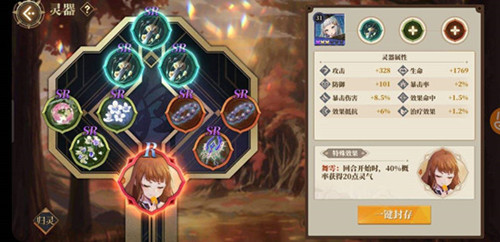山海镜花青鸟灵器怎么搭配 山海镜花青鸟灵器搭配攻略