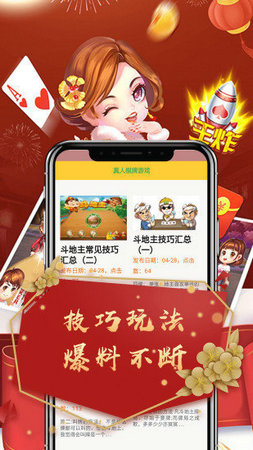 酉域棋牌