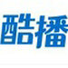 酷播播放器 v3.3 官方版